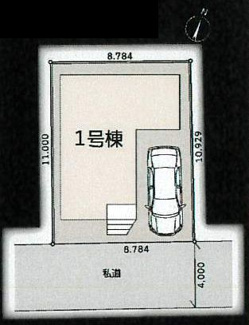 【区画図】 | 南区上鶴間4丁目  1号棟 | 南東側約4.0ｍ位置指定道路（私道・持分有）　駐車1台（車種によります）　敷地面積29.1坪