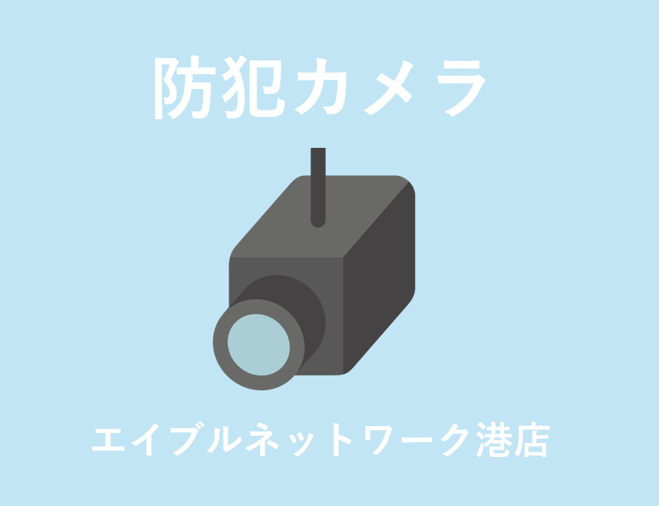 セレスティア高畑のセキュリティ
