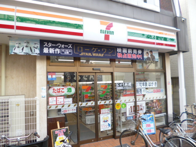 多摩川ハウスのその他|セブンイレブン大田区多摩川1丁目店