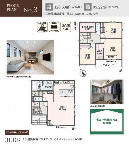 【仲介手数料０円】相模原市中央区宮下本町2丁目　新築一戸建て　全5棟のその他|3号棟　相模原市中央区宮下本町2丁目　新築一戸建て　全5棟