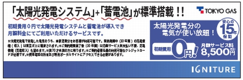 【仲介手数料０円】相模原市中央区宮下本町2丁目　新築一戸建て　全5棟のその他|相模原市中央区宮下本町2丁目　新築一戸建て　全5棟