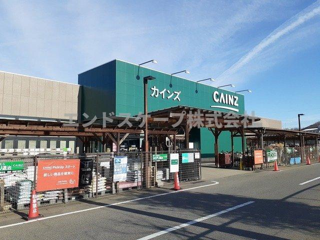 カーサ・ブローテの周辺|カインズ安中店まで1300m
高崎、前橋のお部屋探しはエンドスケープまで！お客様の理想お聞かせ下さい♪