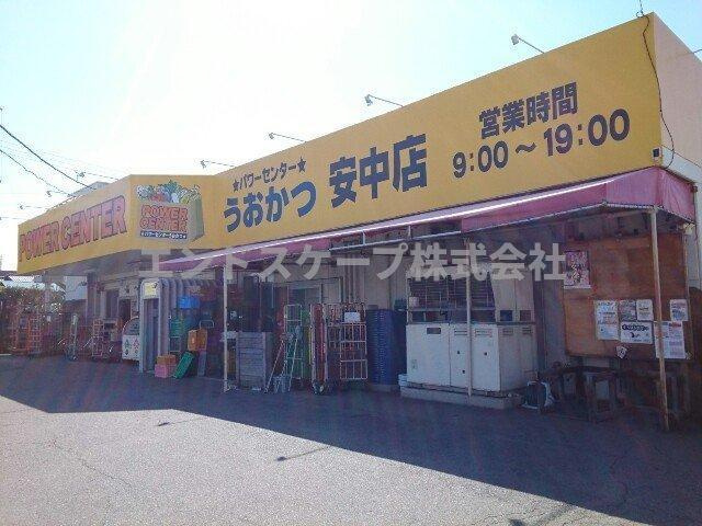 カーサ・ブローテの周辺|パワーセンターうおかつ安中店まで1700m
高崎、前橋のお部屋探しはエンドスケープまで！お客様の理想お聞かせ下さい♪