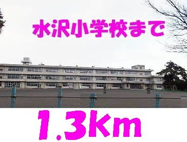 プラシードＡの周辺|水沢小学校まで1300m