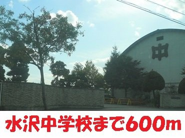プラシードＡの周辺|水沢中学校まで600m