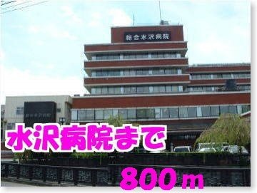 プラシードＡの周辺|総合水沢病院まで800m