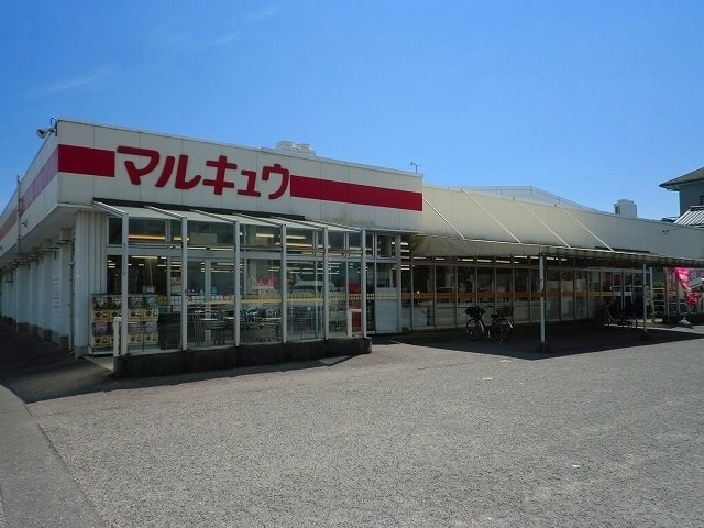 サニーコート　Ｂの周辺|マルキュウ福川店まで1100m