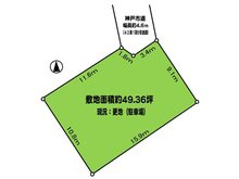 【土地図】 | 緑町２丁目　売地 | 図面と現況が異なる場合は現況を優先します