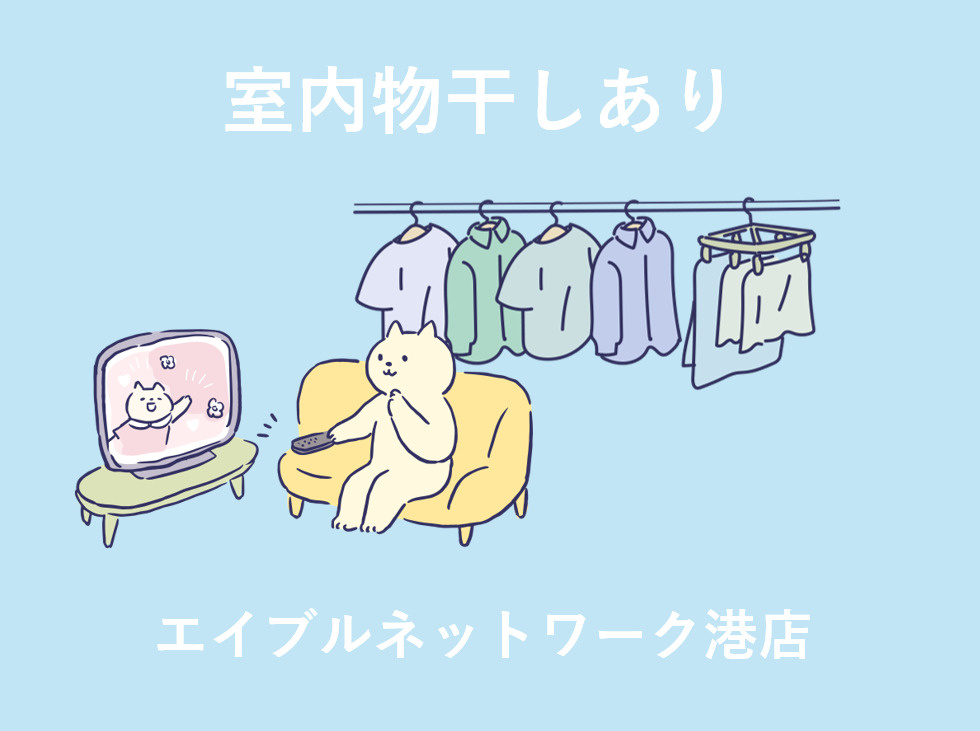 セレスティア高畑のその他