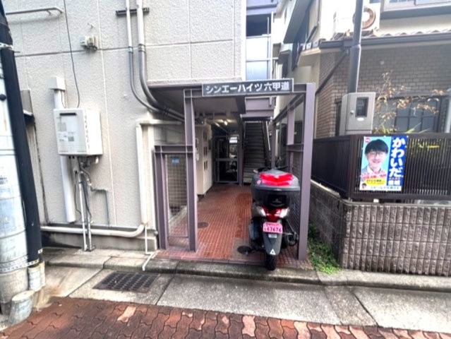シンエーハイツ六甲道のその他