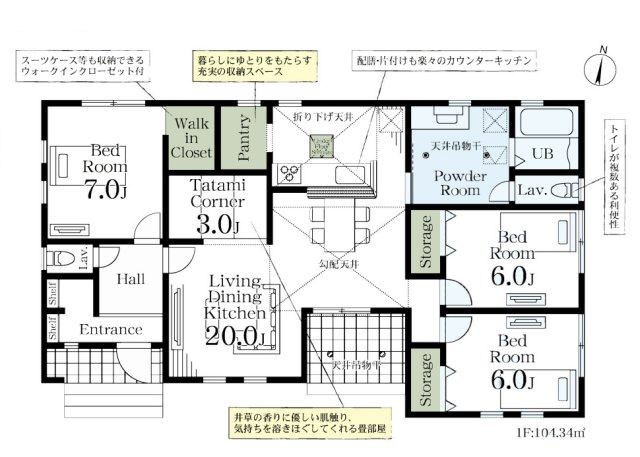 【間取り】 | 行田桜町　Livele Garden.S　新築戸建　全1棟　1号棟