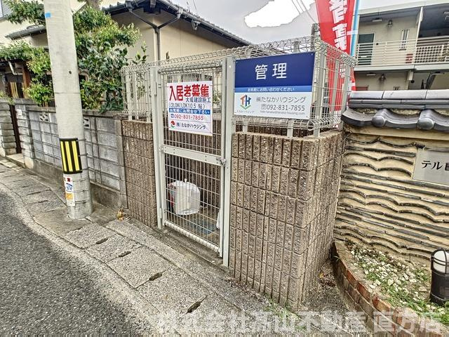 直方市大字頓野のアパートのその他共用部分