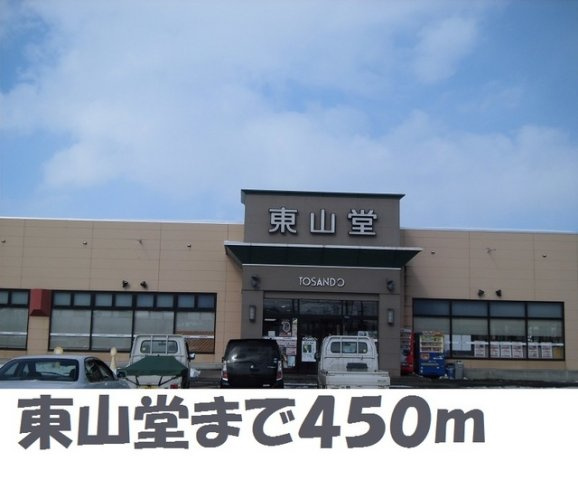 ティーフェの周辺|東山堂北上店まで450m
