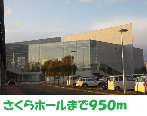 ティーフェの周辺|さくらホールまで950m