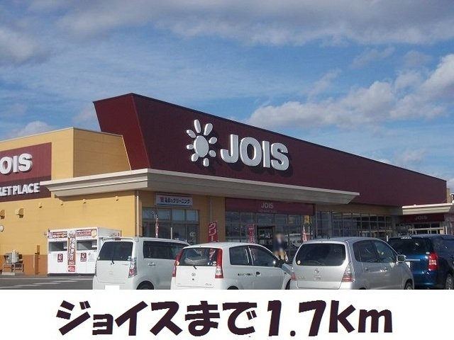ティーフェの周辺|ジョイス北上アピア店まで1700m
