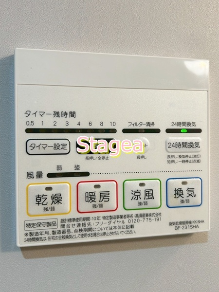 トトロヒルズの設備