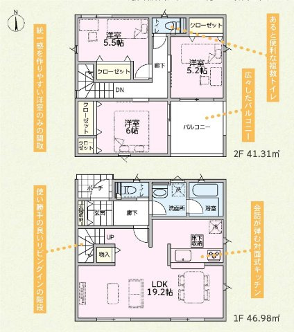 新築　伊勢崎市曲輪町第1　クレイドルガーデン　１号棟の間取り|建物面積88.29㎡　広々19.2帖のLDK！各部屋収納付きで便利です！インナーバルコニーなので突然の雨でもお洗濯物も安心です♪
