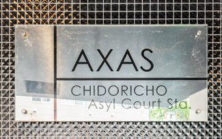 【その他】 | ＡＸＡＳ千鳥町アジールコートＳｔａ．