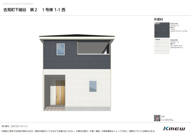 【仲介手数料無料】新築戸建　吉見町下細谷669-1（全3棟）の外観パース