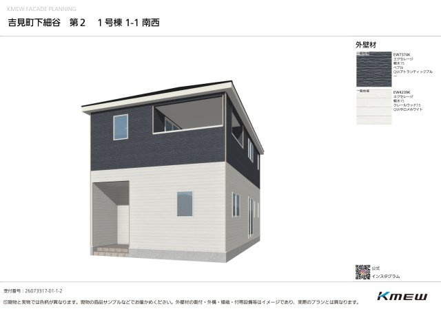 【仲介手数料無料】新築戸建　吉見町下細谷669-1（全3棟）の外観パース