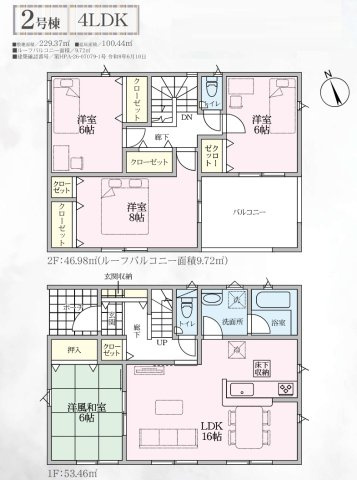 【仲介手数料無料】新築戸建　吉見町下細谷669-1（全3棟）の間取り