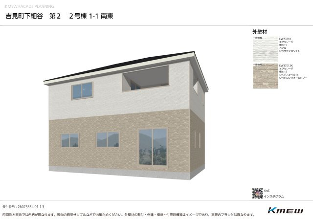 【仲介手数料無料】新築戸建　吉見町下細谷669-1（全3棟）の外観パース