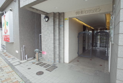 【エントランス】 | 御影ロジュマン