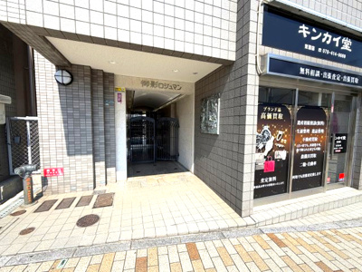 【エントランス】 | 御影ロジュマン