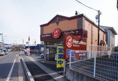 フォンタ－ナの周辺|ほっともっと富士見市役所前店まで230m