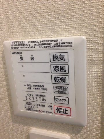 レオネクストコヅチⅥのその他|浴室乾燥機