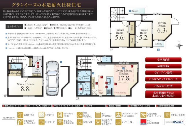 葛飾区金町3丁目 限定1区画の参考プラン|建物面積117.61m2　建物価格4880万円(税込)
※建物面積に車庫部分14.51m2含む
リビング+水回りを配した生活しやすい間取りです