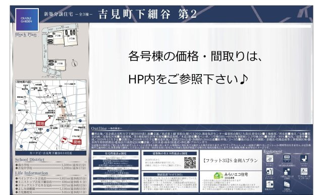 【仲介手数料無料】新築戸建　吉見町下細谷669-1（全3棟）のその他