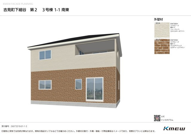 【仲介手数料無料】新築戸建　吉見町下細谷669-1（全3棟）の外観パース