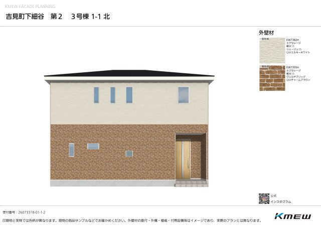 【仲介手数料無料】新築戸建　吉見町下細谷669-1（全3棟）の外観パース