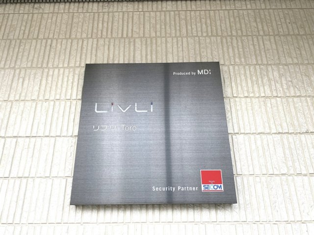 リブリ・Toroのその他共用部分|ランドマークほし
