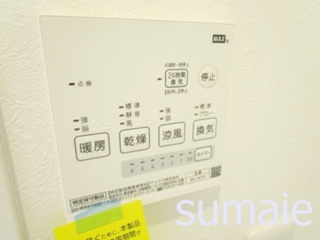 コンフォール駒込の設備|浴室乾燥☆