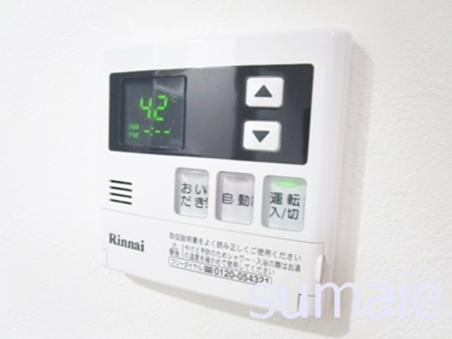 コンフォール駒込の設備|温度調整らくらく☆