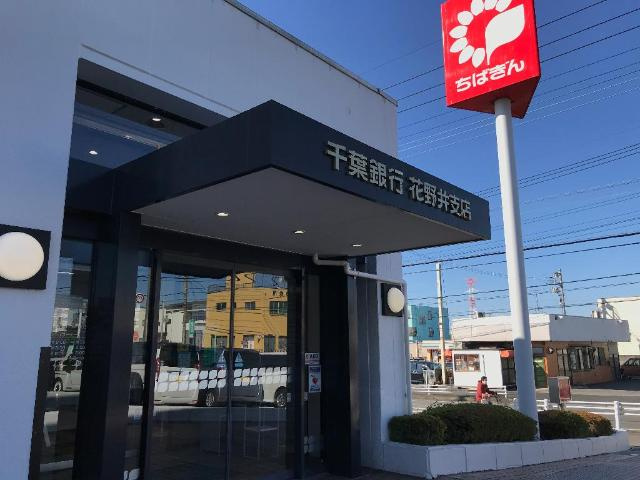 フロレゾン柏～Floraison Kashiwa～の周辺|千葉銀行花野井支店まで599ｍ