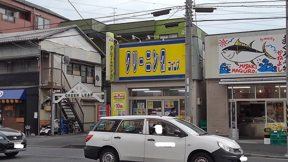 菊水レジデンス綱島Ⅱの周辺|クリーニングまで49m