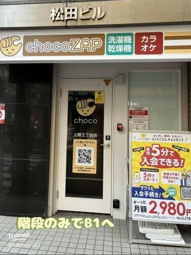 菱和パレス御茶ノ水湯島天神町のその他