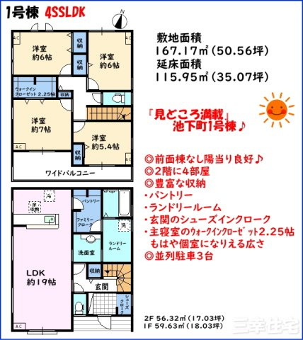 碧南市池下町