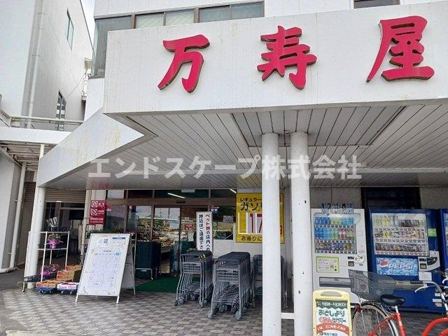 ベネット　ハウスＰの周辺|万寿屋高崎山名本店まで1200m
高崎、前橋のお部屋探しはエンドスケープまで！お客様の理想お聞かせ下さい♪