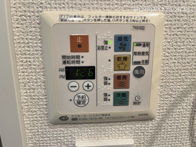 プレール・ドゥーク東京EASTⅢの設備