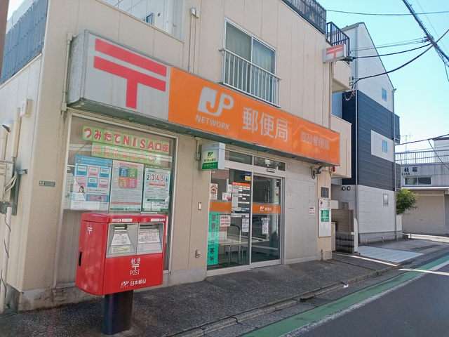 ラピーヌ高砂のその他|高砂郵便局