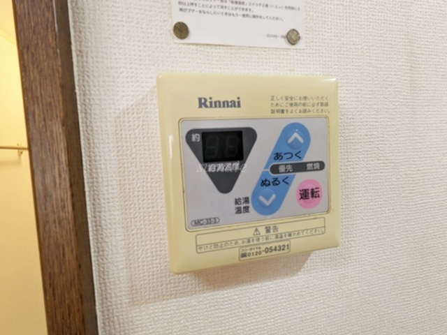 セレサコートの設備|☆給湯☆