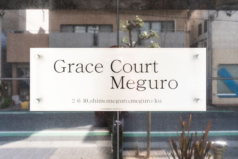 Grace Court Meguroのその他