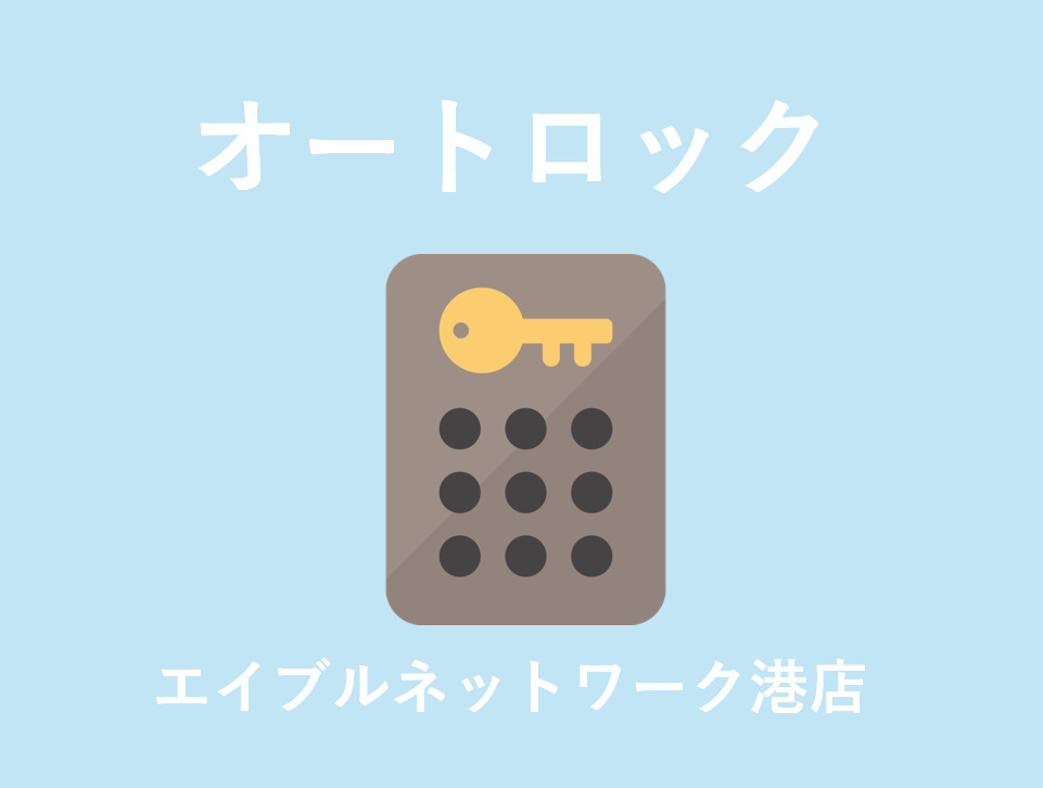 DEVELD中郷Ⅱのその他