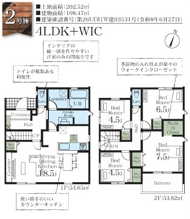 【仲介手数料無料】新築戸建　東松山市石橋2206-5（全2棟）の間取り