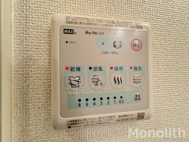ユニゾンの設備