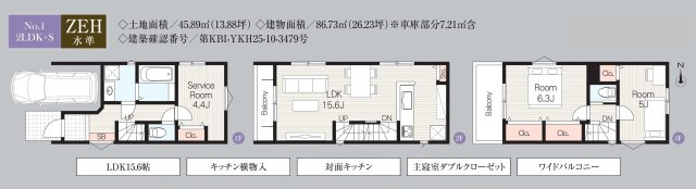 【横浜市南区八幡町25-6全2棟新築戸建て】★仲介手数料無料★（中村小学校・平楽中学校）の間取り